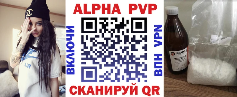 APVP СК КРИС  где найти наркотики  Северодвинск 