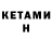 Кетамин VHQ Anastasia mrm28