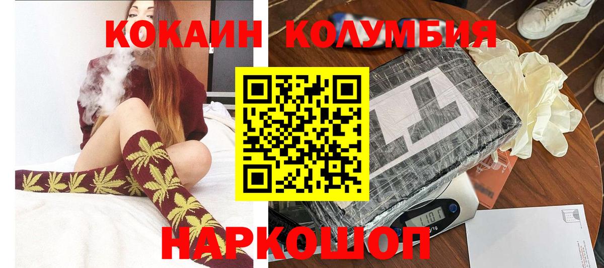 КОКАИН FishScale Северодвинск