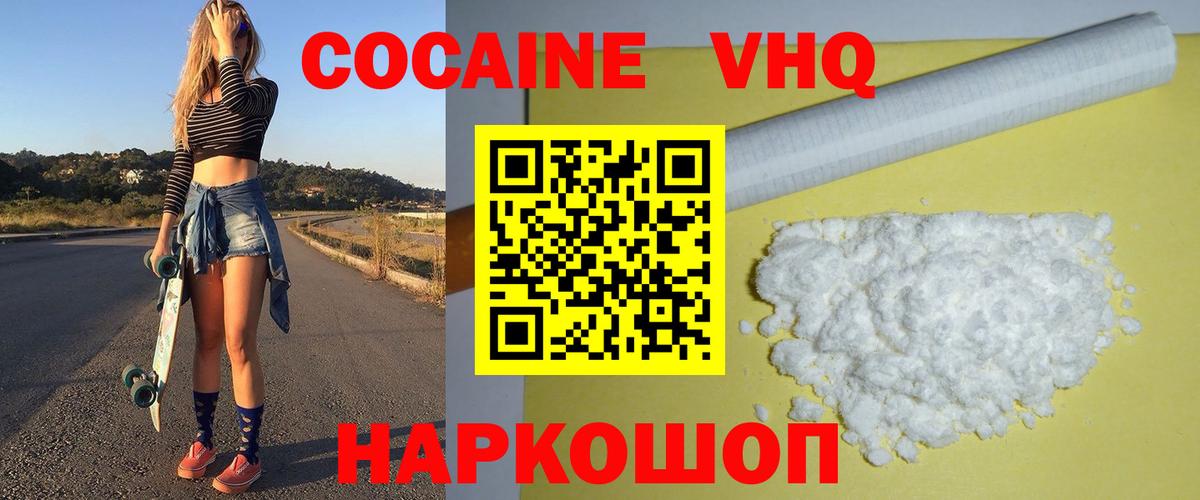 COCAIN 98%  Вход с VPN  Северодвинск  Кокаин  Кокаин Перу 