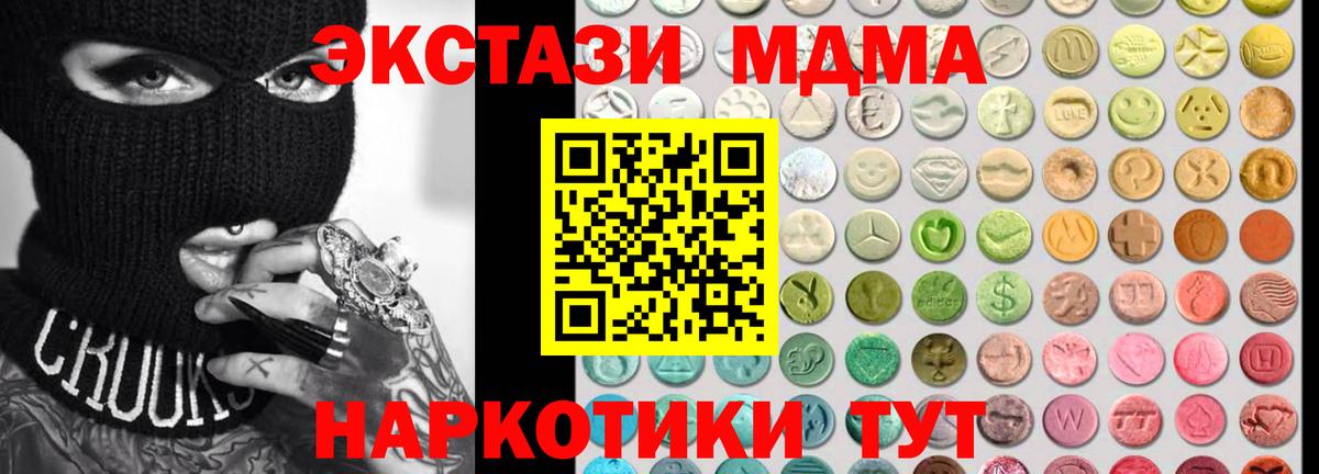 Экстази ешки Северодвинск