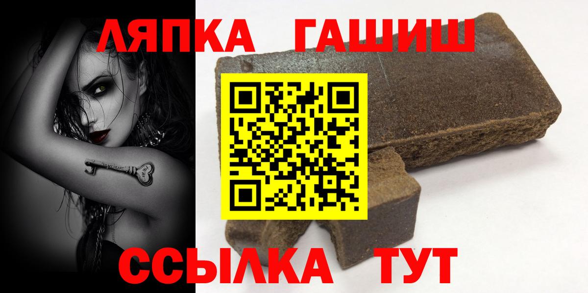 Северодвинск  закладка  Вход с VPN  ГАШИШ ice o lator 