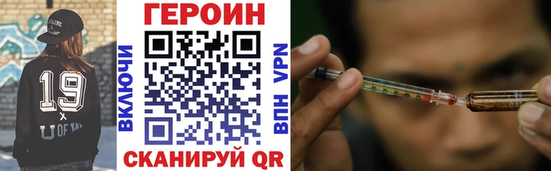 Героин VHQ  Северодвинск 