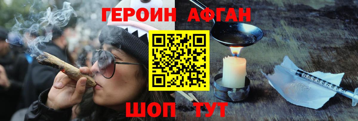 Северодвинск  ГЕРОИН Heroin  ГЕРОИН  Вход с VPN 