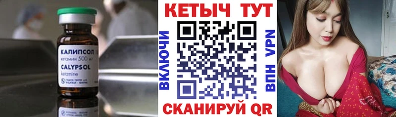 Кетамин ketamine  Северодвинск 