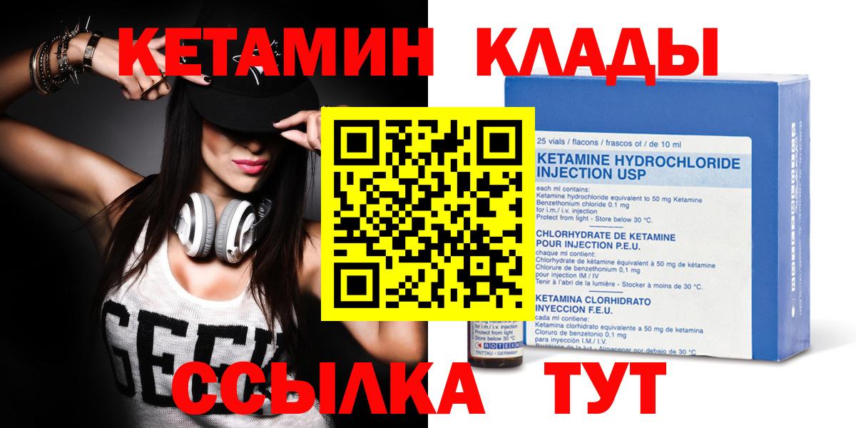 Северодвинск  Кетамин ketamine  OMG рабочий сайт  Вход с VPN  Кетамин ketamine 