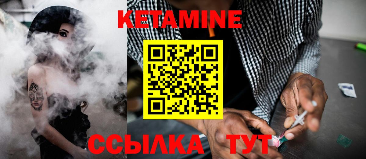 Кетамин VHQ Северодвинск