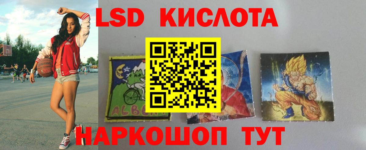 LSD-25 экстази  LSD-25 экстази ecstasy  ЛСД экстази кислота  Вход с VPN  Северодвинск 