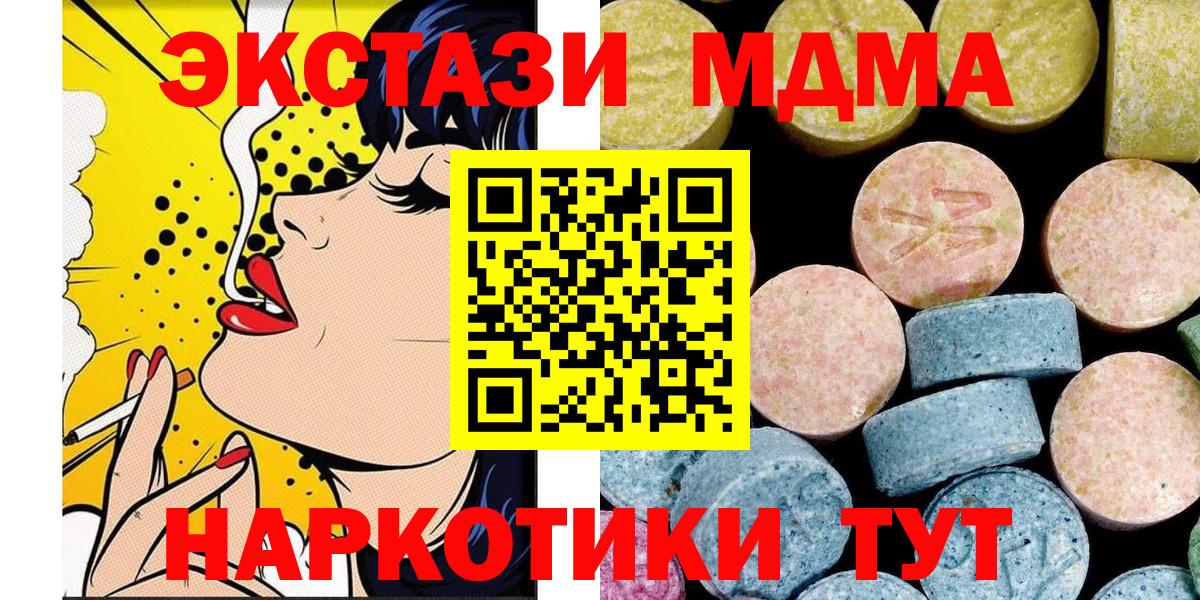 МДМА  МДМА crystal  MDMA Molly  Вход с VPN  Северодвинск 