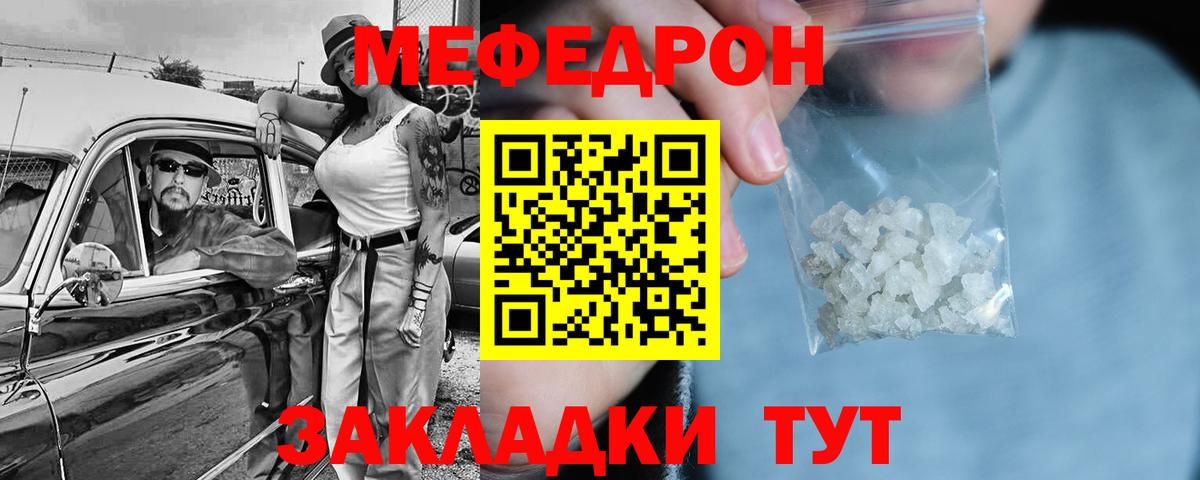 Мефедрон VHQ  МЯУ-МЯУ 4 MMC  Вход с VPN  Меф  Северодвинск 