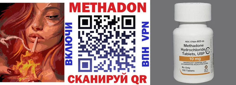 цена наркотик  Северодвинск  МЕТАДОН кристалл 