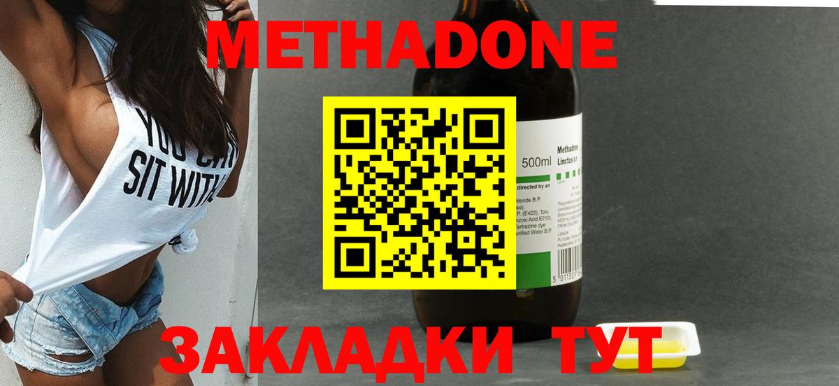 МЕТАДОН белоснежный Северодвинск