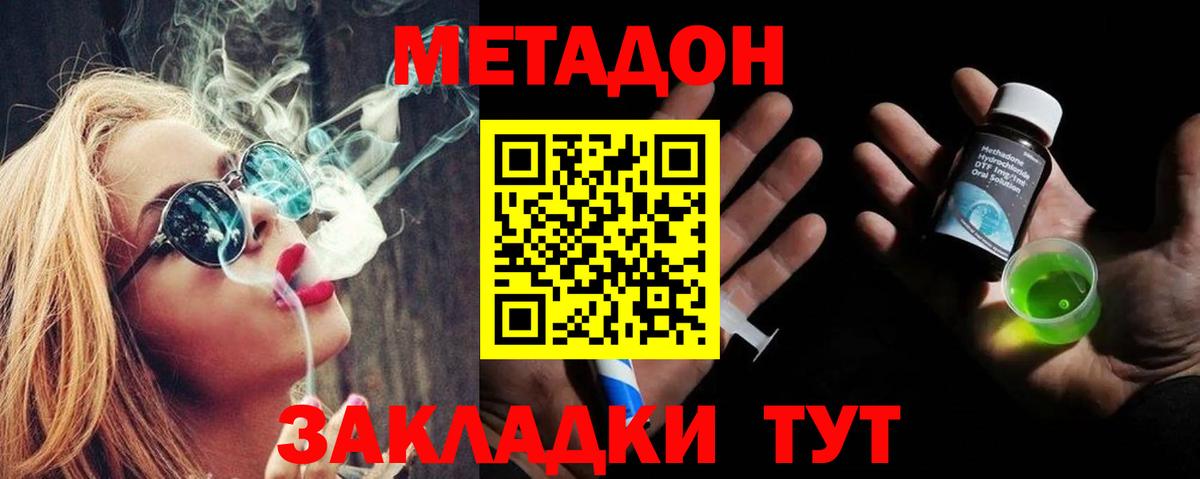   ONION  Вход с VPN  Северодвинск  МЕТАДОН methadone 