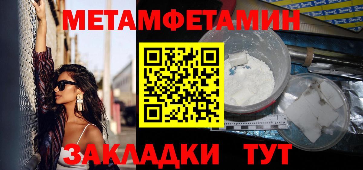 МЕТАМФЕТАМИН витя  Вход с VPN  Северодвинск 