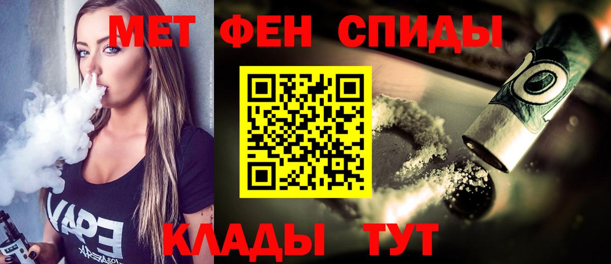МЕТАМФЕТАМИН кристалл Северодвинск