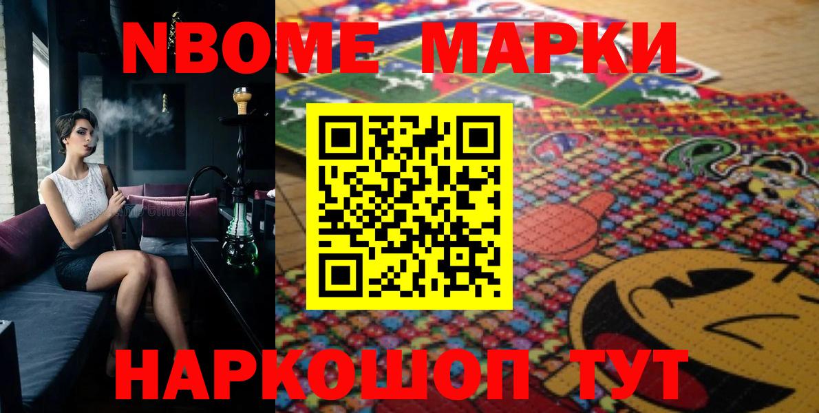 Северодвинск  Марки NBOMe 1500мкг  Марки NBOMe 1500мкг  Вход с VPN 